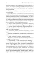 Дочки дракона. Зображення №7
