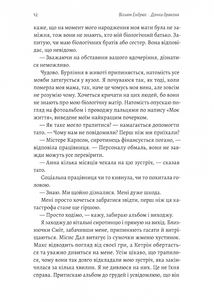 Дочки дракона. Зображення №7