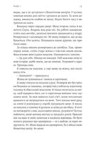 Дочки дракона. Зображення №9