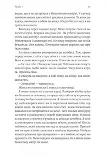 Дочки дракона. Зображення №9