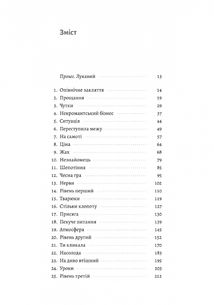 Лихі ігри. Фантазма. Книга 1. Зображення №1