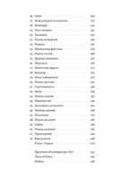 Лихі ігри. Фантазма. Книга 1. Зображення №2
