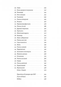 Лихі ігри. Фантазма. Книга 1. Зображення №2
