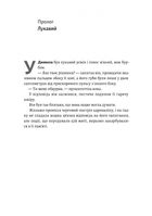 Лихі ігри. Фантазма. Книга 1. Зображення №4