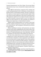 Лихі ігри. Фантазма. Книга 1. Зображення №6