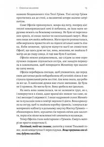 Лихі ігри. Фантазма. Книга 1. Зображення №6