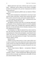 Лихі ігри. Фантазма. Книга 1. Зображення №7