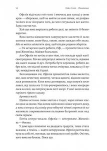 Лихі ігри. Фантазма. Книга 1. Зображення №7
