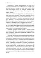 Лихі ігри. Фантазма. Книга 1. Зображення №8