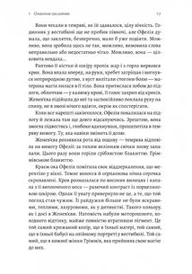 Лихі ігри. Фантазма. Книга 1. Зображення №8