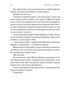 Лихі ігри. Фантазма. Книга 1. Зображення №9