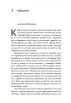 Лихі ігри. Фантазма. Книга 1. Зображення №10