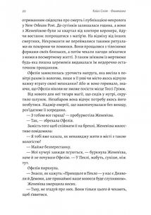 Лихі ігри. Фантазма. Книга 1. Зображення №11
