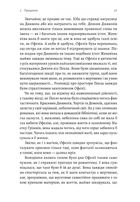 Лихі ігри. Фантазма. Книга 1. Зображення №12