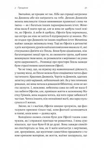 Лихі ігри. Фантазма. Книга 1. Зображення №12