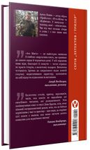 Ave Maria. Зображення №1