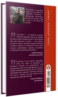 Ave Maria. Зображення №1