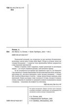 Ave Maria. Зображення №2