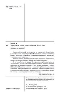 Ave Maria. Зображення №2