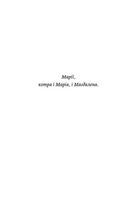 Ave Maria. Зображення №3