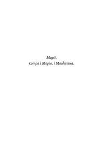 Ave Maria. Зображення №3