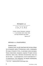 Ave Maria. Зображення №6