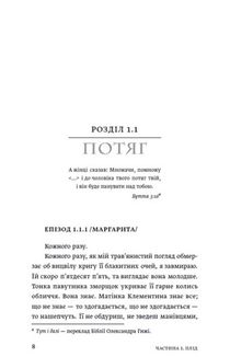 Ave Maria. Зображення №6