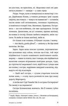 Ave Maria. Зображення №7