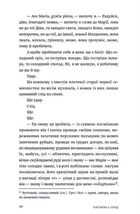 Ave Maria. Зображення №8