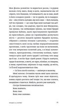 Ave Maria. Зображення №9
