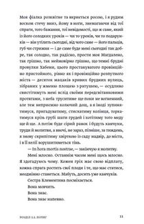 Ave Maria. Зображення №9