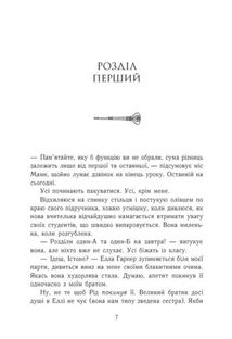 Родина Роялів. Занепалий спадкоємець. Зображення №2