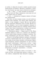 Родина Роялів. Занепалий спадкоємець. Зображення №3