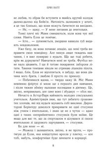 Родина Роялів. Занепалий спадкоємець. Зображення №3