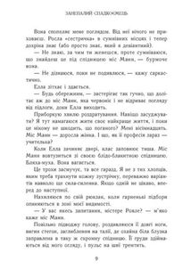 Родина Роялів. Занепалий спадкоємець. Зображення №4
