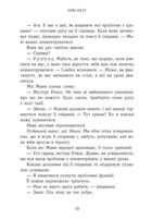 Родина Роялів. Занепалий спадкоємець. Зображення №5