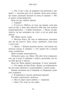 Родина Роялів. Занепалий спадкоємець. Зображення №5