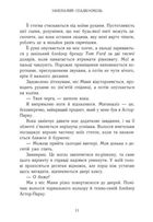 Родина Роялів. Занепалий спадкоємець. Зображення №6