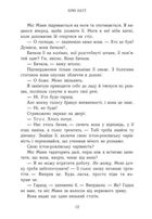 Родина Роялів. Занепалий спадкоємець. Зображення №7