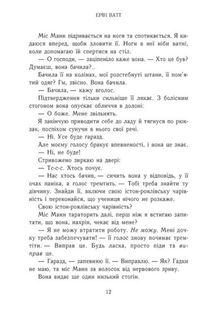 Родина Роялів. Занепалий спадкоємець. Зображення №7