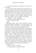 Родина Роялів. Занепалий спадкоємець. Зображення №8