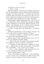 Родина Роялів. Занепалий спадкоємець. Зображення №9