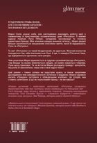 Ритуаль. Image №1