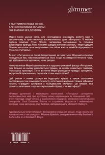 Ритуаль. Image №1