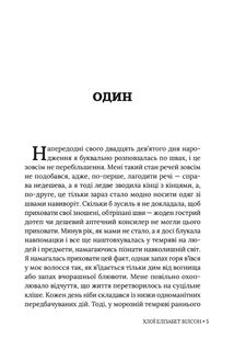 Ритуаль. Image №2