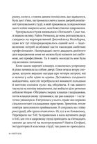 Ритуаль. Image №3