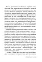 Ритуаль. Image №4