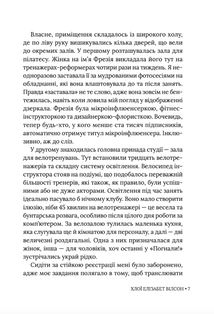 Ритуаль. Image №4