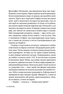 Ритуаль. Image №5