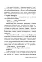 Ритуаль. Image №6